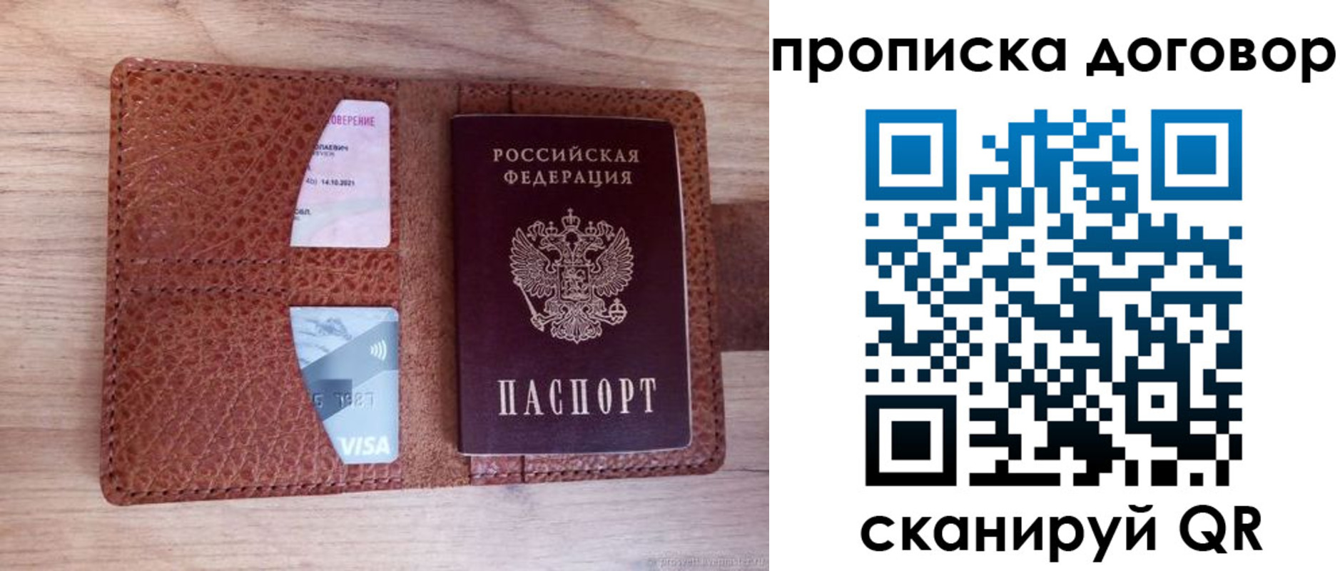 прописка для военкомата в Тыве