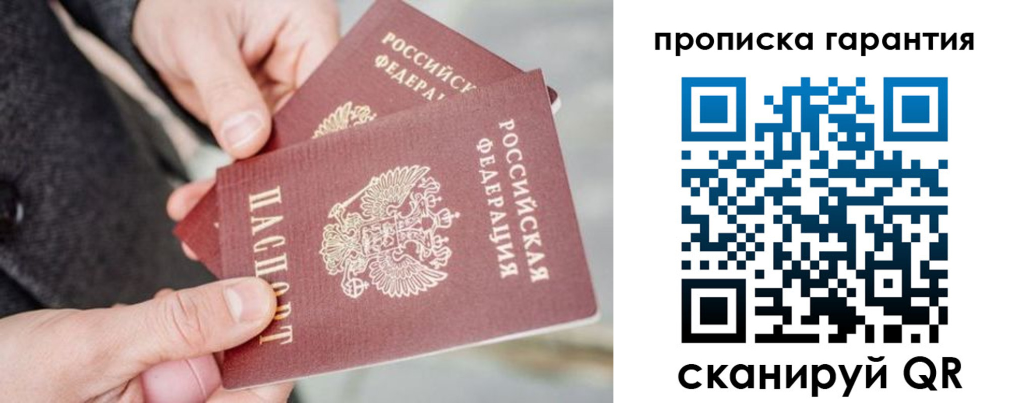 временная регистрация для всех в Тыве