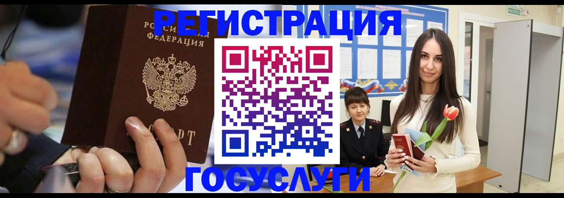 временная регистрация законно в Тыве