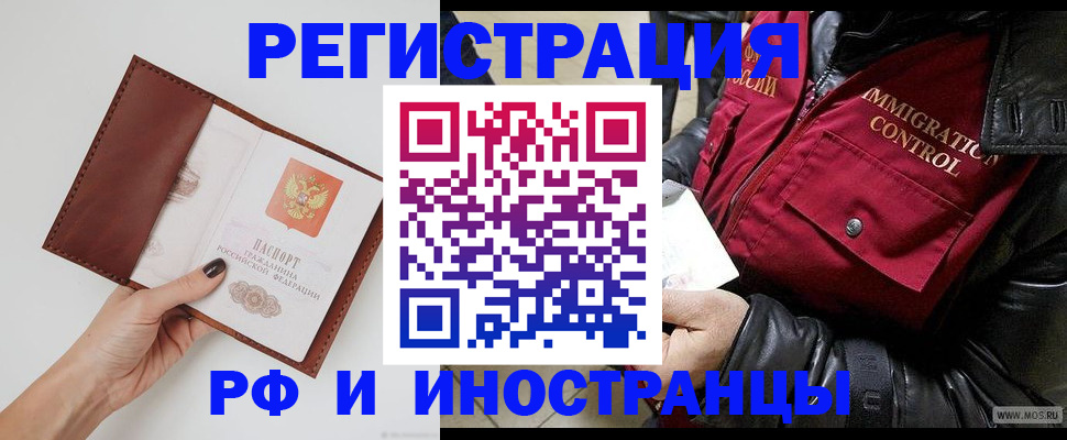 временная регистрация поиск в Тыве