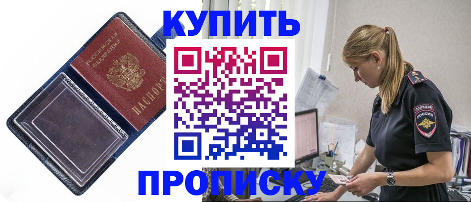 временная регистрация надежно в Тыве