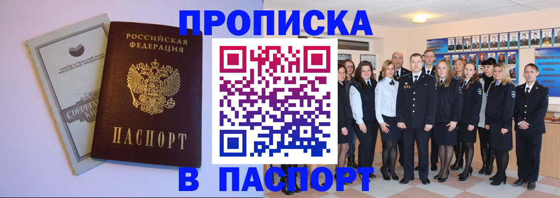 временная регистрация для школы в Тыве